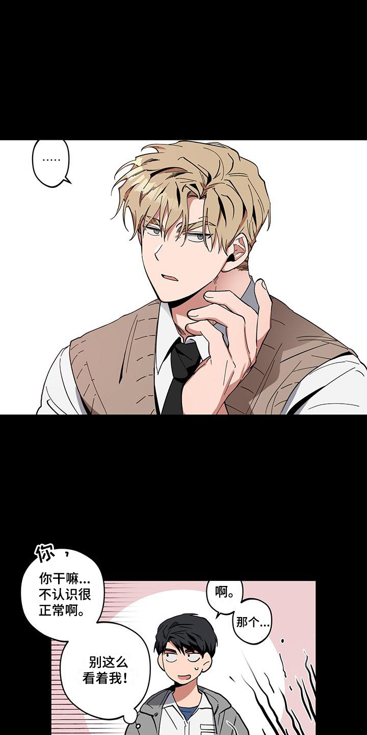 交往一周年纪念日文案漫画,第3章：喝醉了1图