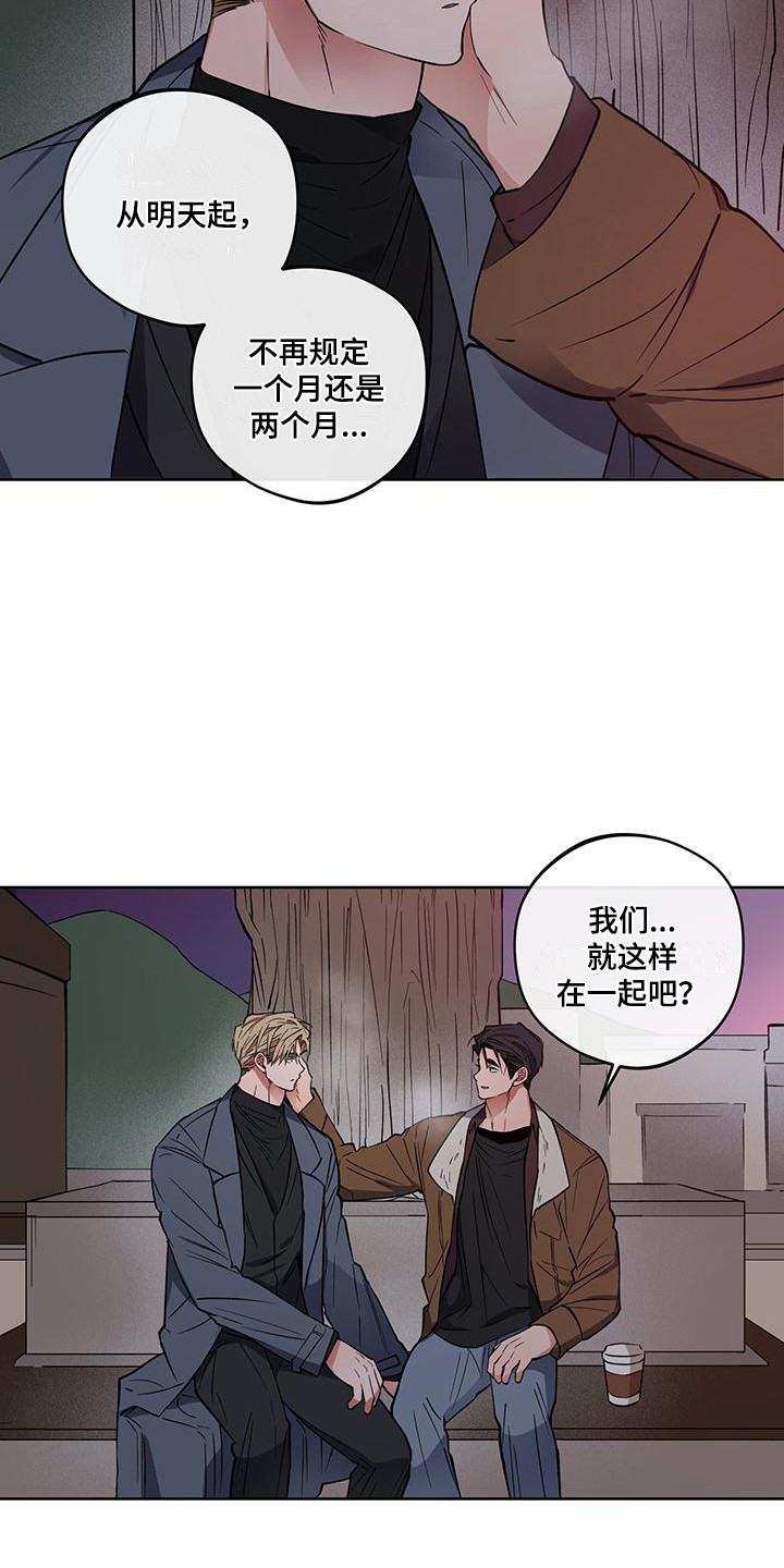 交往一周年纪念日文案漫画,第19章：重新开始1图