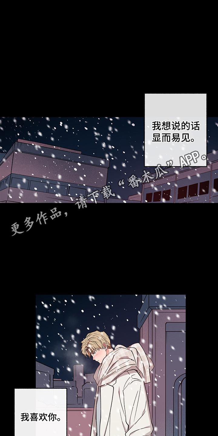 交往一周年纪念日文案漫画,第16章：消失了1图