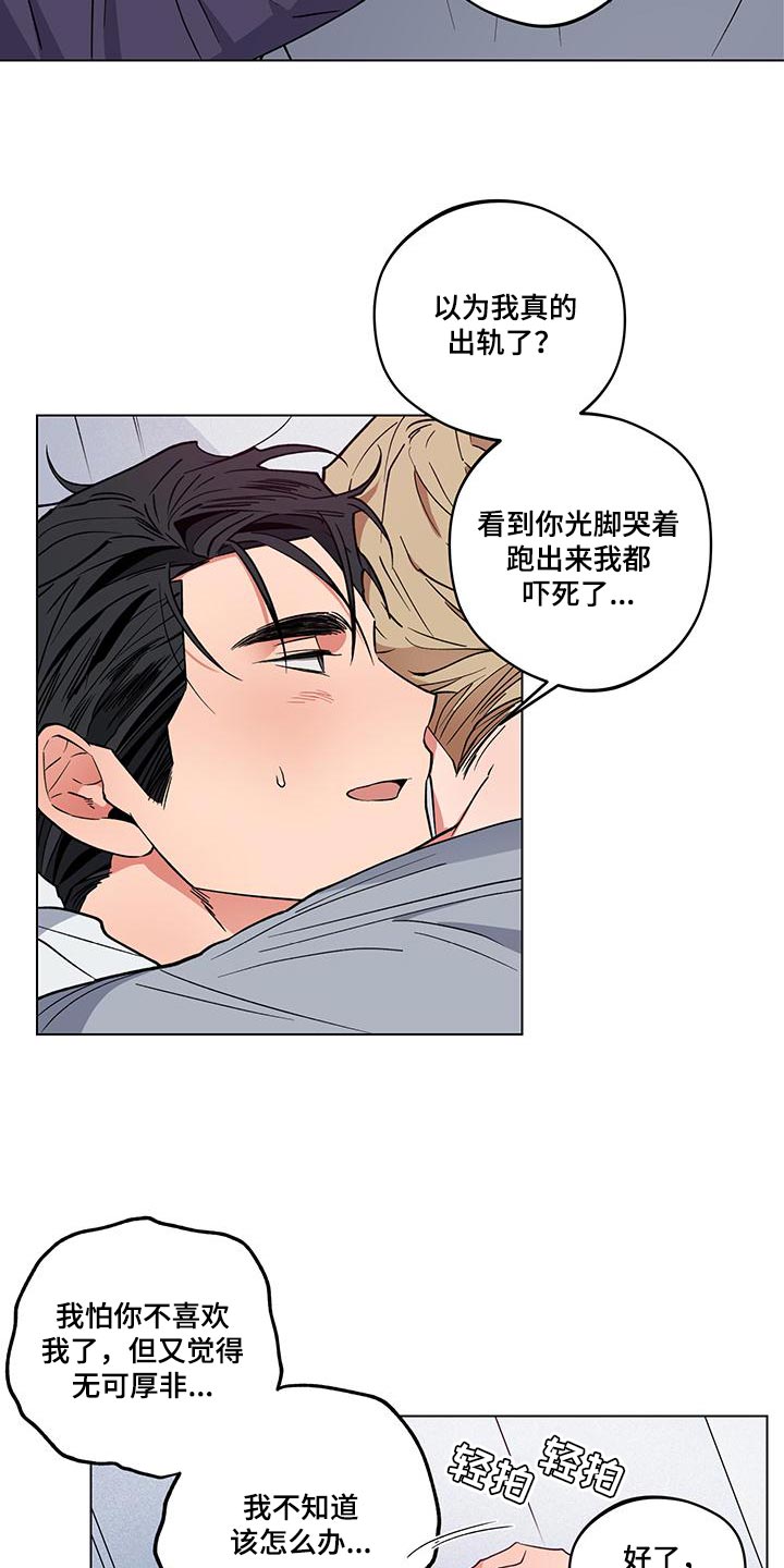 交往一周年纪念日文案漫画,第25章：【番外】我最爱你（完结）2图