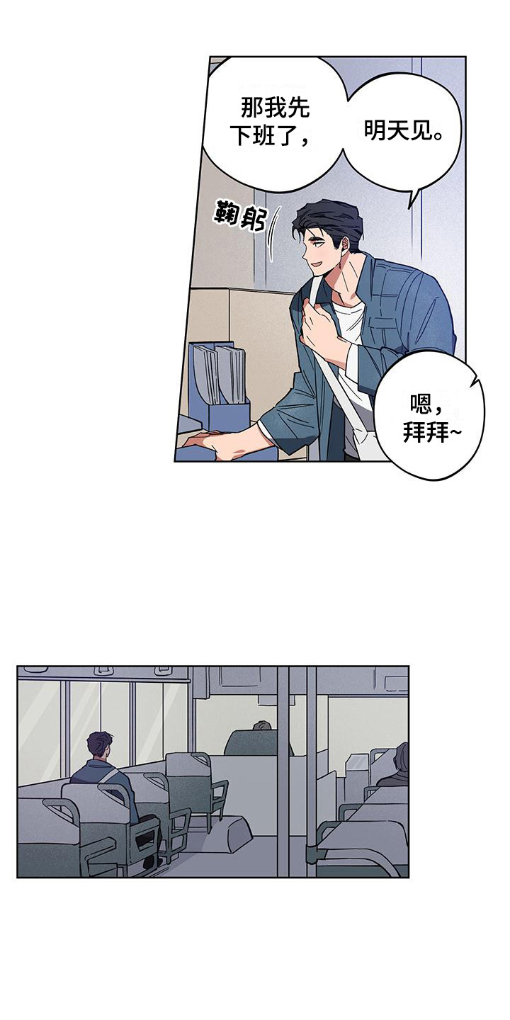 交往一周年纪念日文案漫画,第5章：悄悄溜走2图