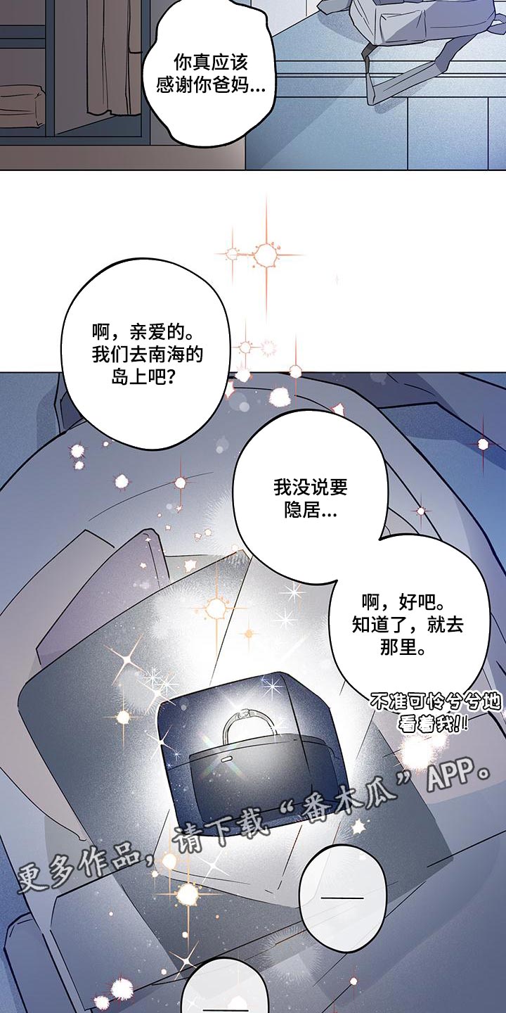交往一周年纪念日文案漫画,第25章：【番外】我最爱你（完结）1图