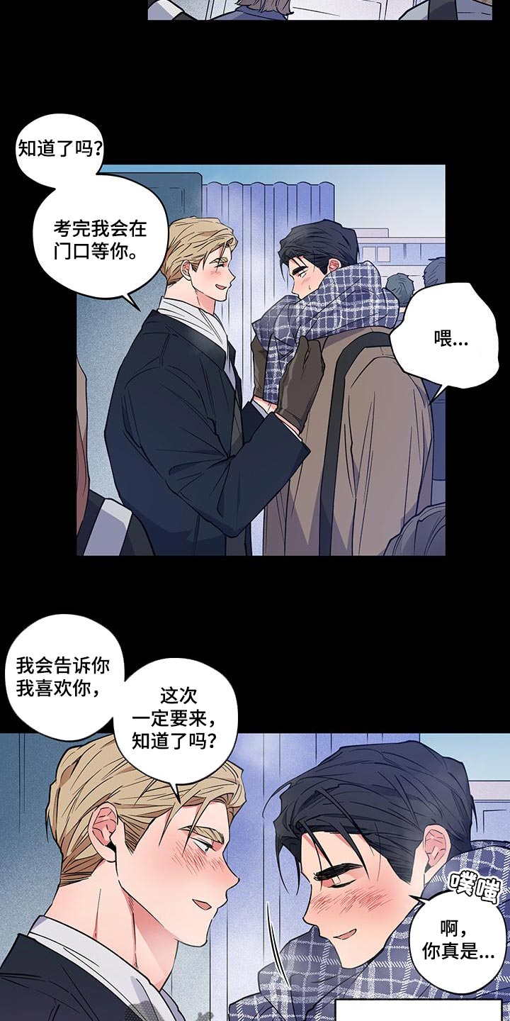 交往一周年纪念日文案漫画,第22章：【番外】你要负责1图