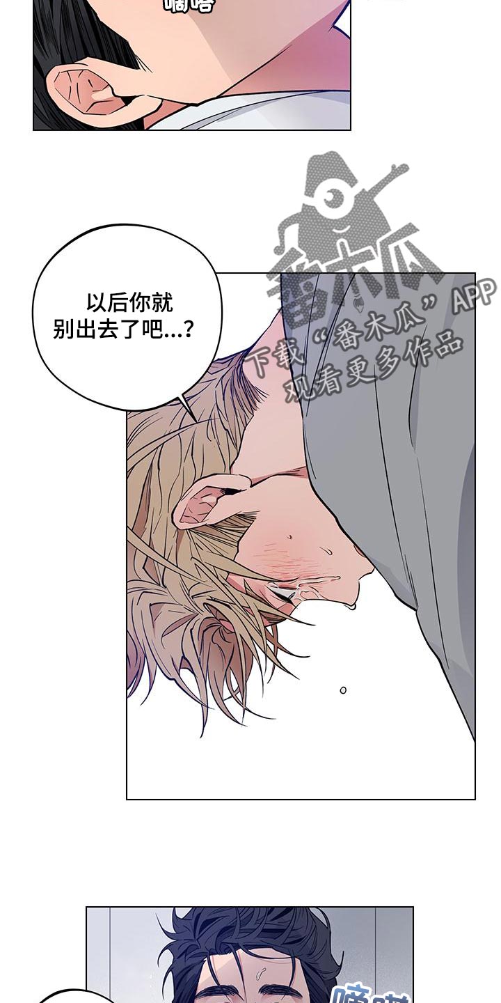 交往一周年纪念日文案漫画,第24章：【番外】误会2图