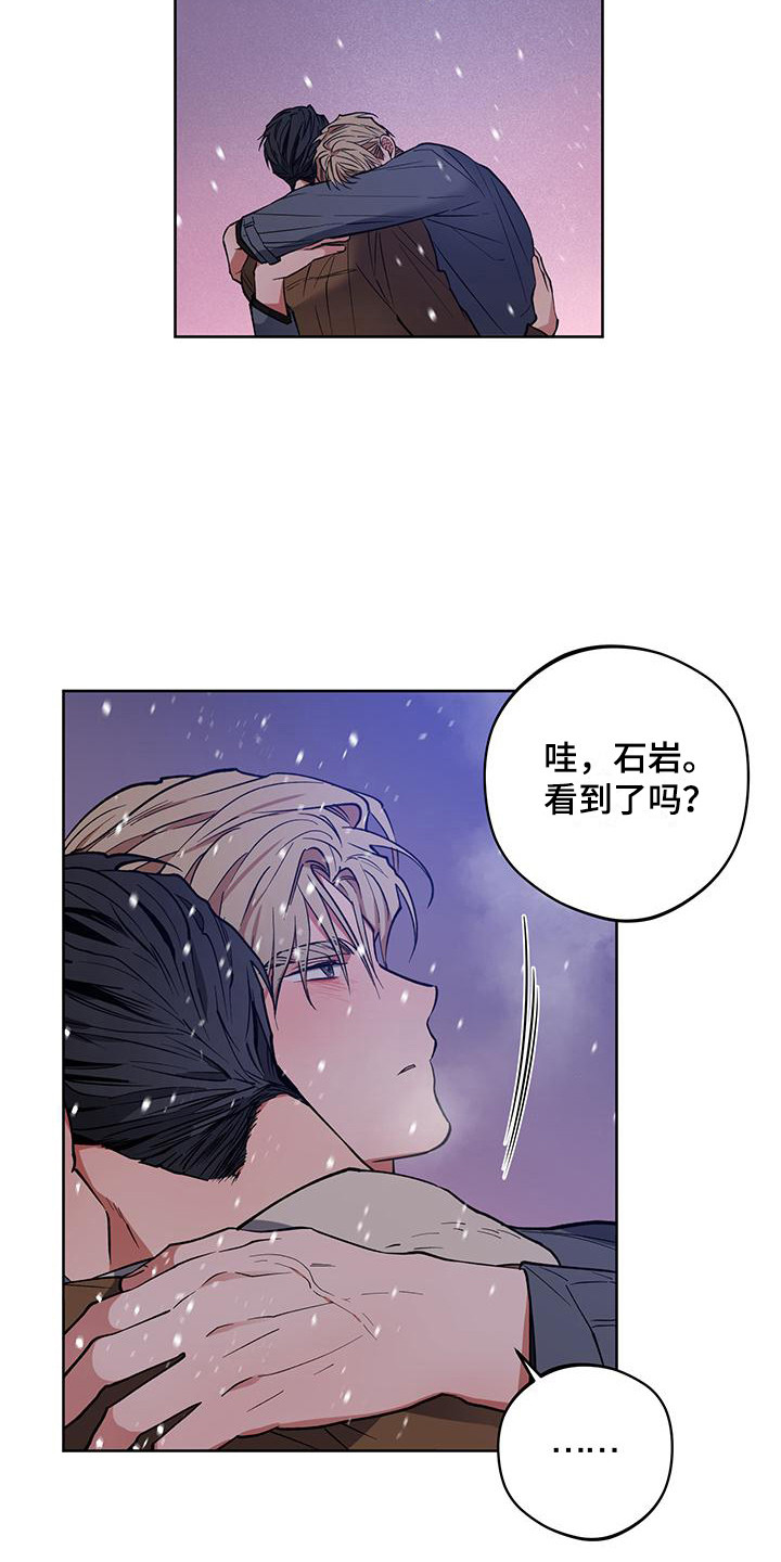 交往一周年纪念日文案漫画,第19章：重新开始1图