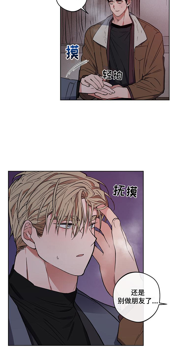 交往一周年纪念日文案漫画,第19章：重新开始1图