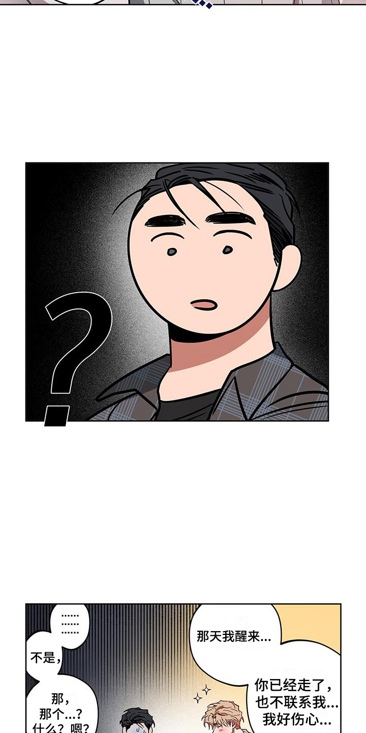 交往一周年纪念日文案漫画,第6章：提议2图