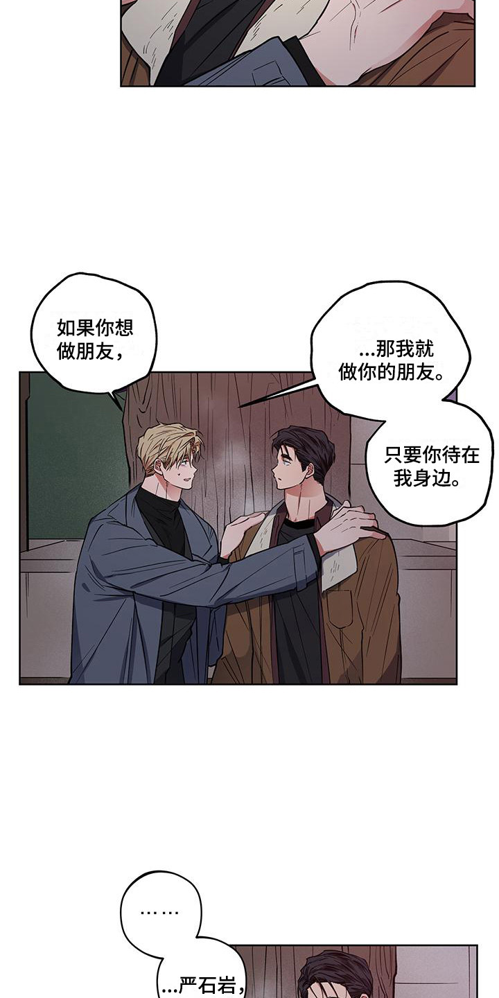 交往一周年纪念日文案漫画,第19章：重新开始2图