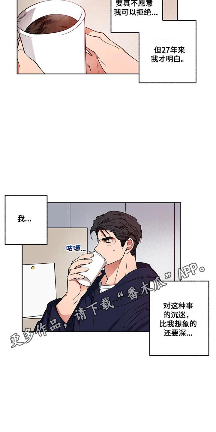 交往一周年纪念日文案漫画,第9章：心软2图