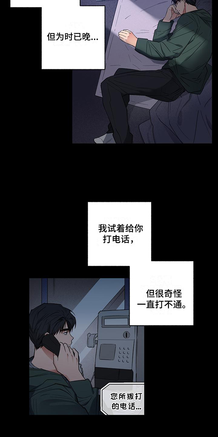 交往一周年纪念日文案漫画,第17章：解释1图