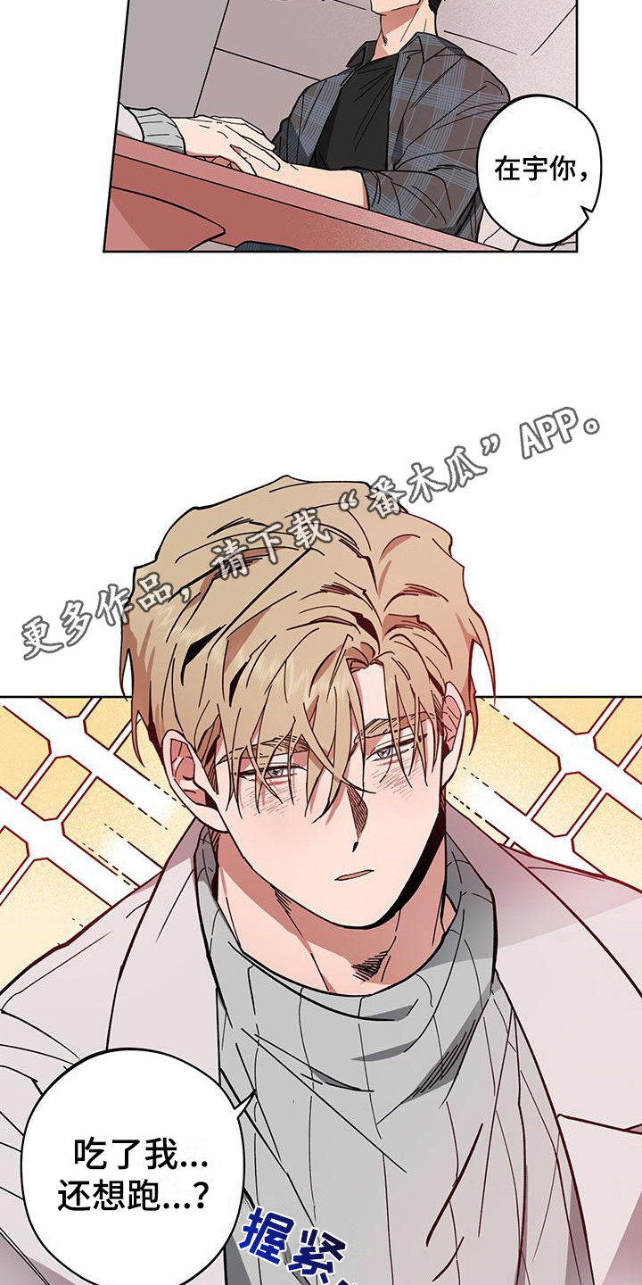 交往一周年纪念日文案漫画,第6章：提议1图