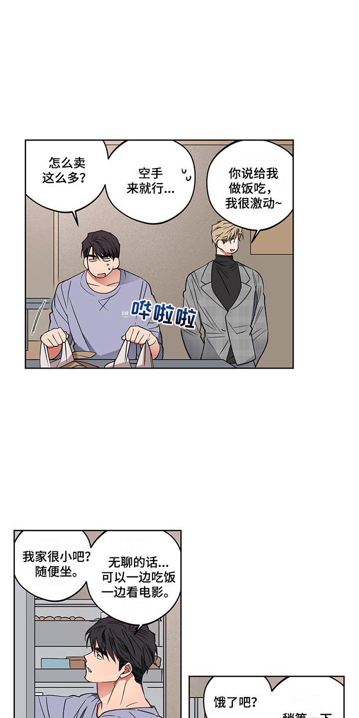 交往计划漫画,第10章：等不及了1图