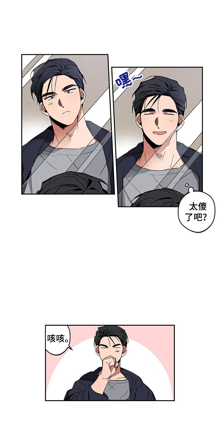 交往一周年纪念日文案漫画,第2章：好久不见2图
