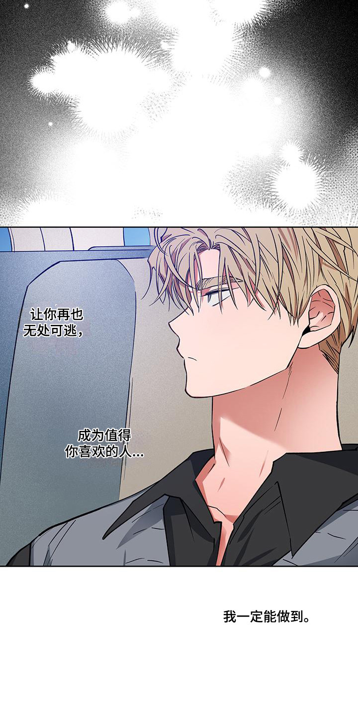 交往礼仪的基本要求漫画,第16章：消失了2图