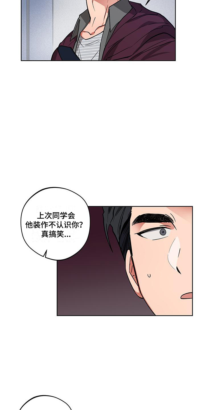 交往一周年纪念日文案漫画,第12章：询问1图