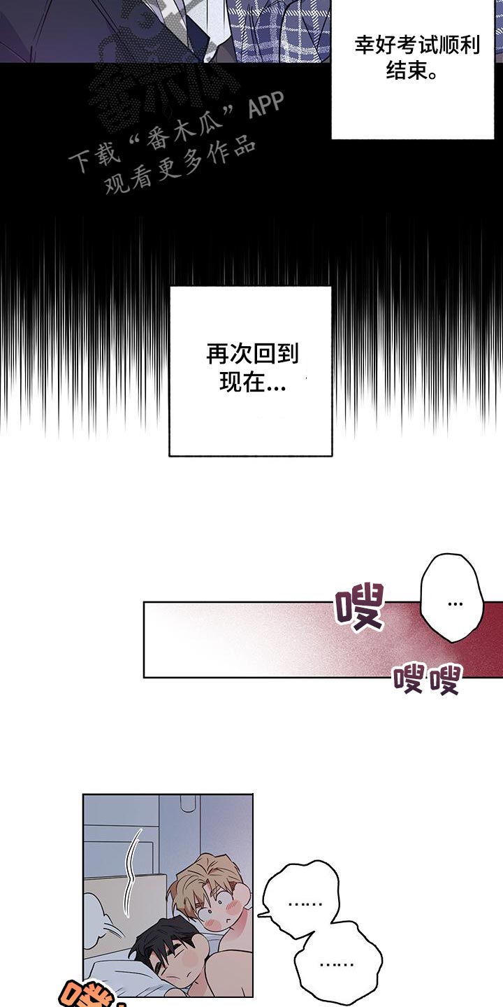 交往一周年纪念日文案漫画,第22章：【番外】你要负责2图