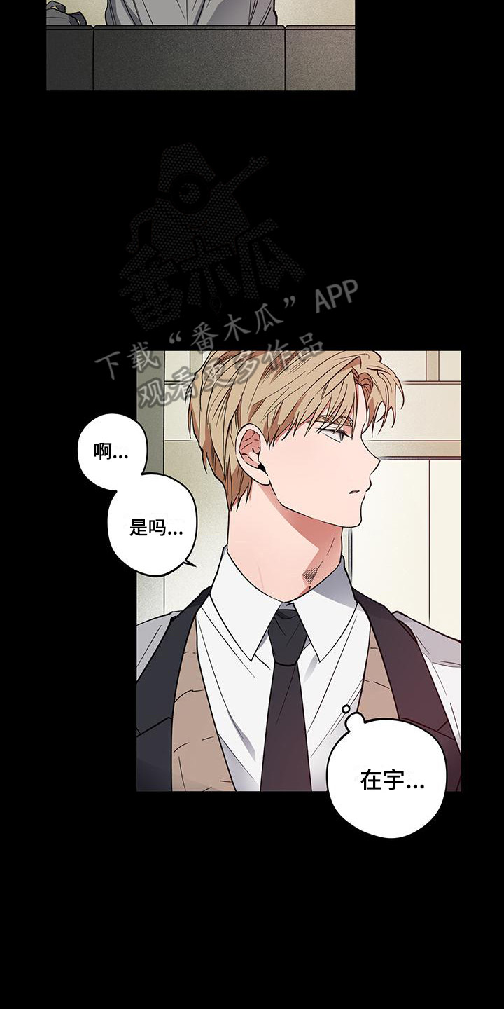 交往一周年纪念日文案漫画,第14章：感兴趣2图