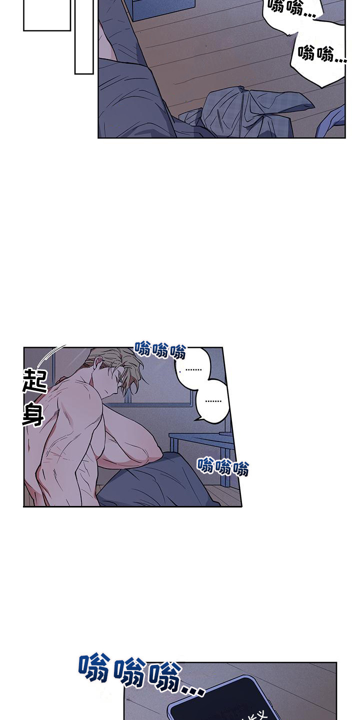 交往计划漫画,第10章：等不及了1图