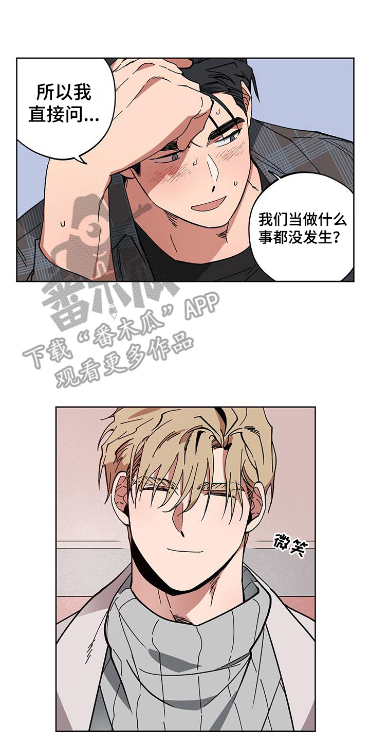 交往一周年纪念日文案漫画,第6章：提议2图