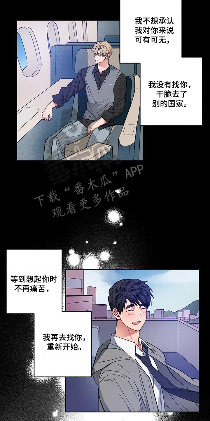 交往礼仪的基本要求漫画,第16章：消失了1图