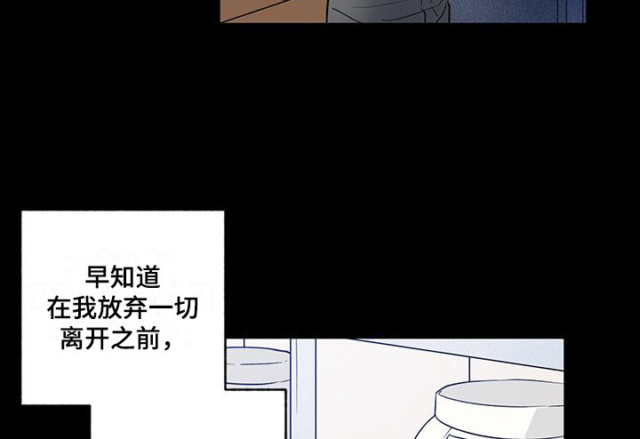 交往礼仪的基本要求漫画,第17章：解释2图