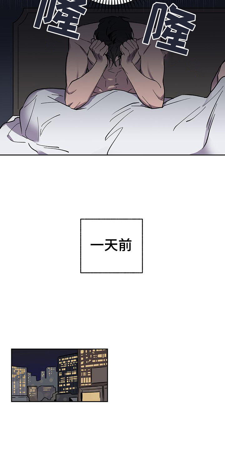 交往一周年纪念日文案漫画,第1章：同学聚会2图