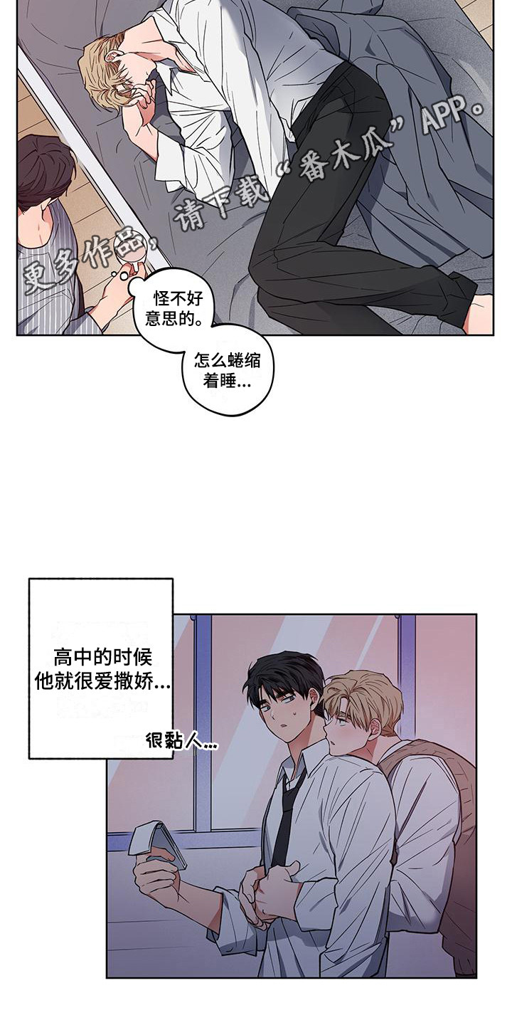 交往一周年纪念日文案漫画,第18章：忌日1图