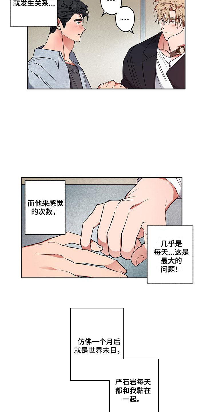 交往一周年纪念日文案漫画,第9章：心软2图