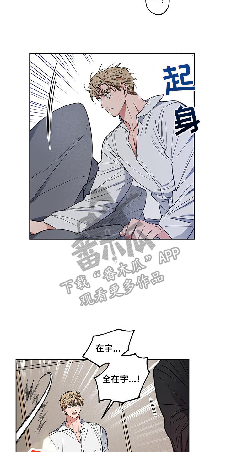 交往一周年纪念日文案漫画,第18章：忌日2图