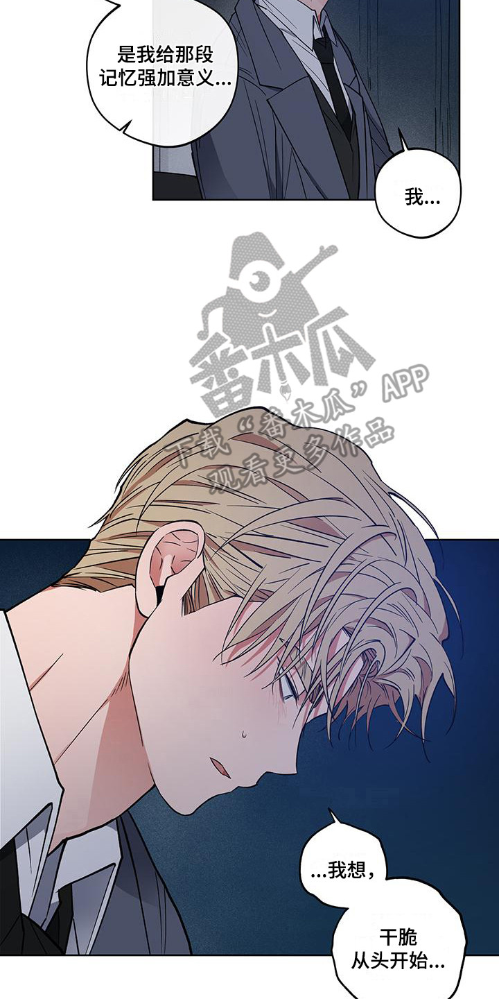 交往一周年纪念日文案漫画,第17章：解释2图