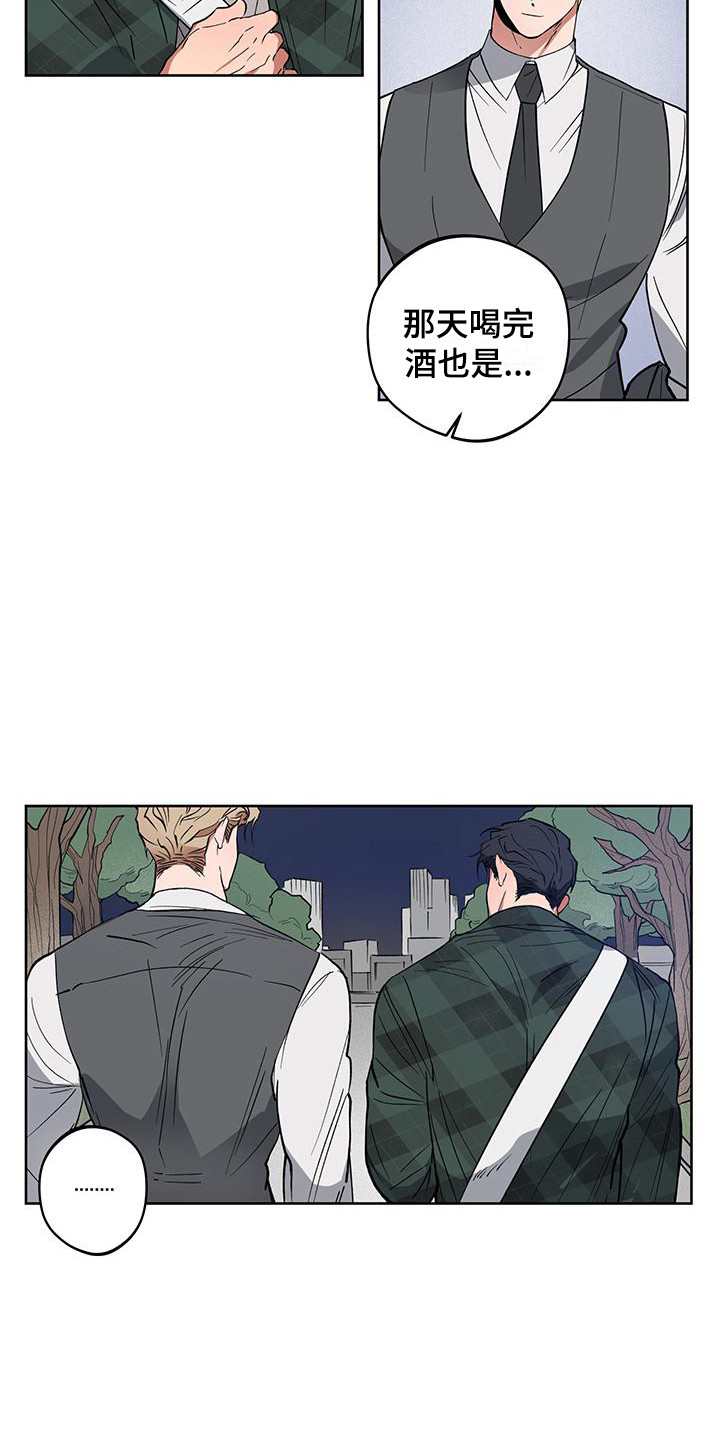交往礼仪的基本要求漫画,第8章：随心所欲2图