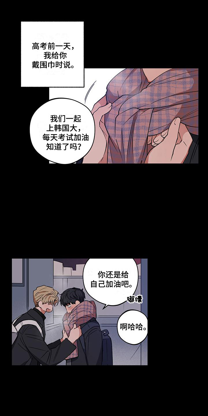 交往一周年纪念日文案漫画,第16章：消失了1图