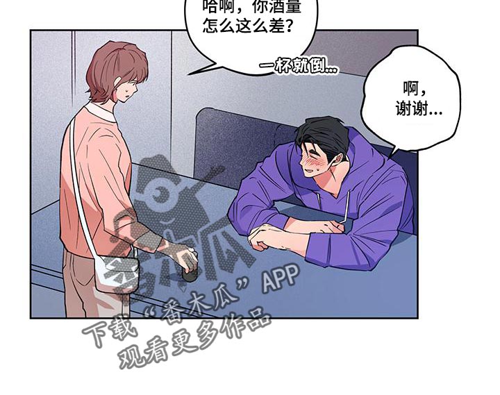 交往礼仪的基本要求漫画,第21章：【番外】错觉2图