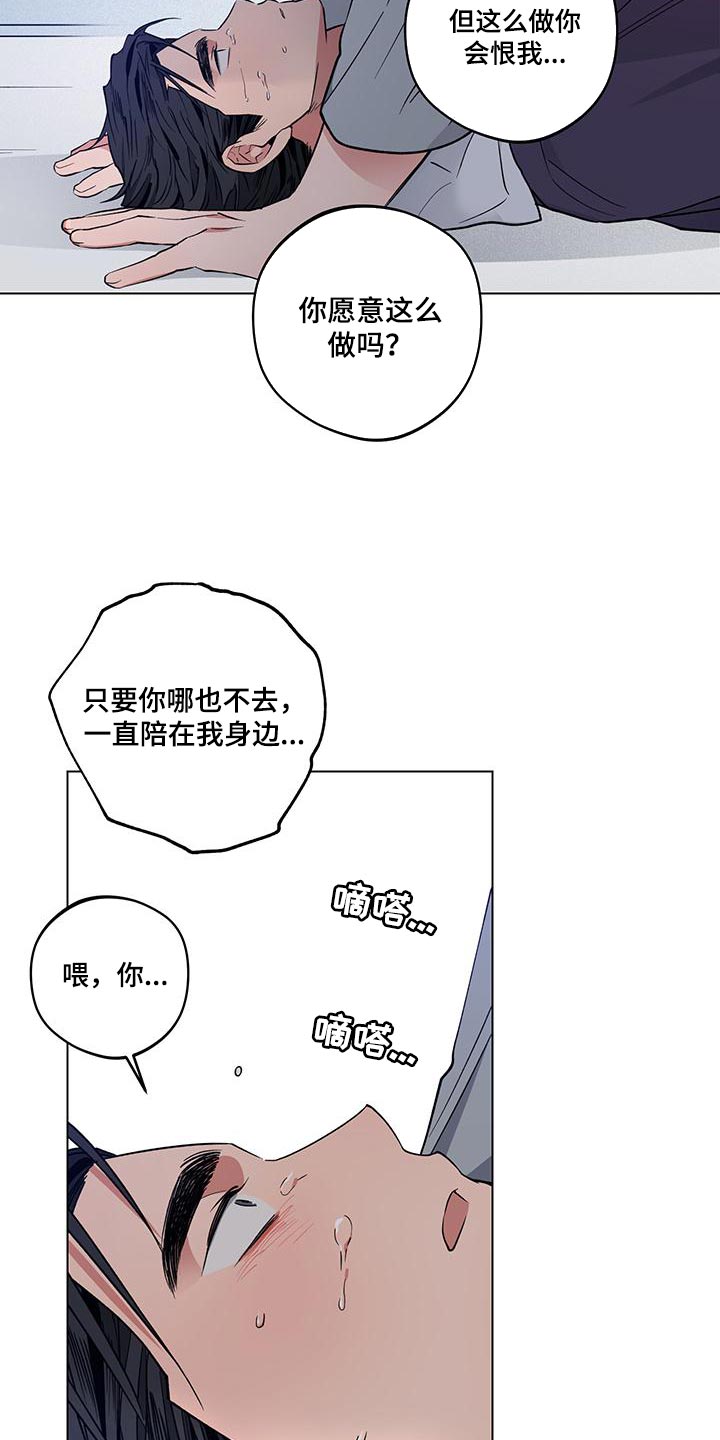 交往一周年纪念日文案漫画,第24章：【番外】误会2图