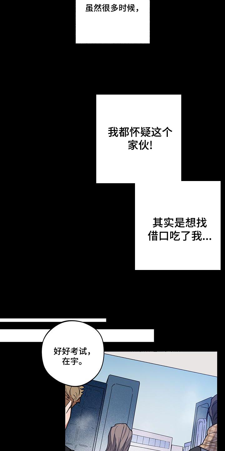 交往一周年纪念日文案漫画,第22章：【番外】你要负责2图