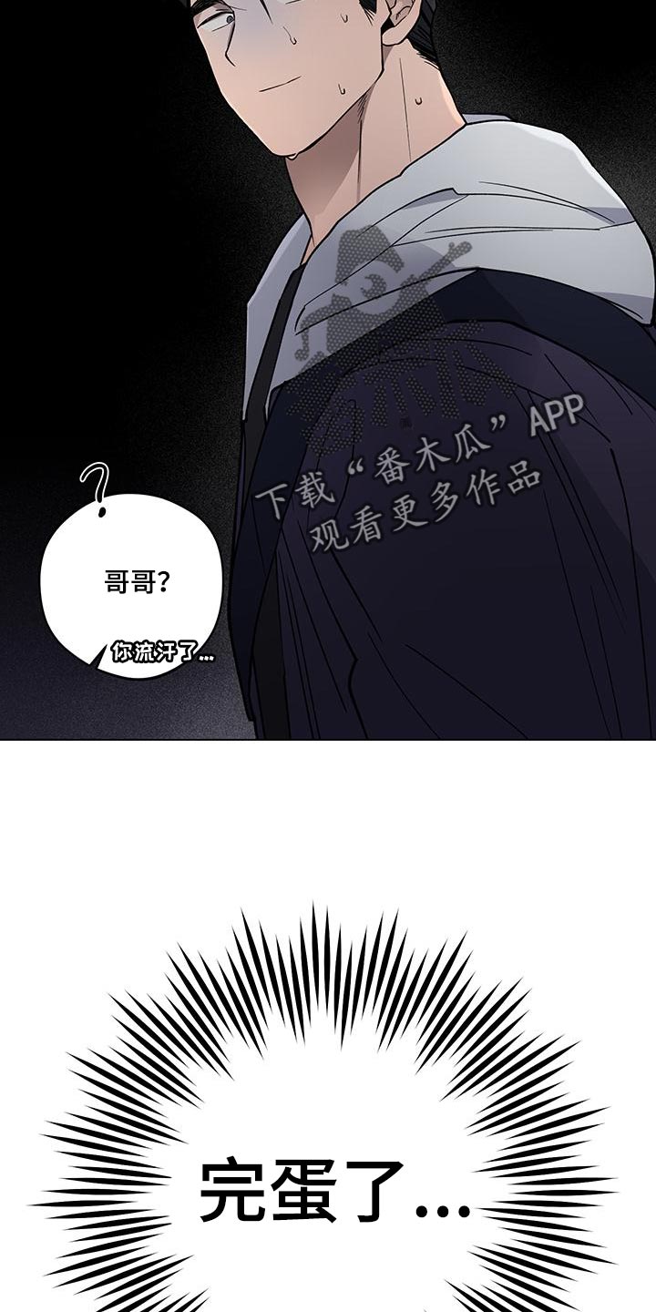 交往一周年纪念日文案漫画,第24章：【番外】误会2图