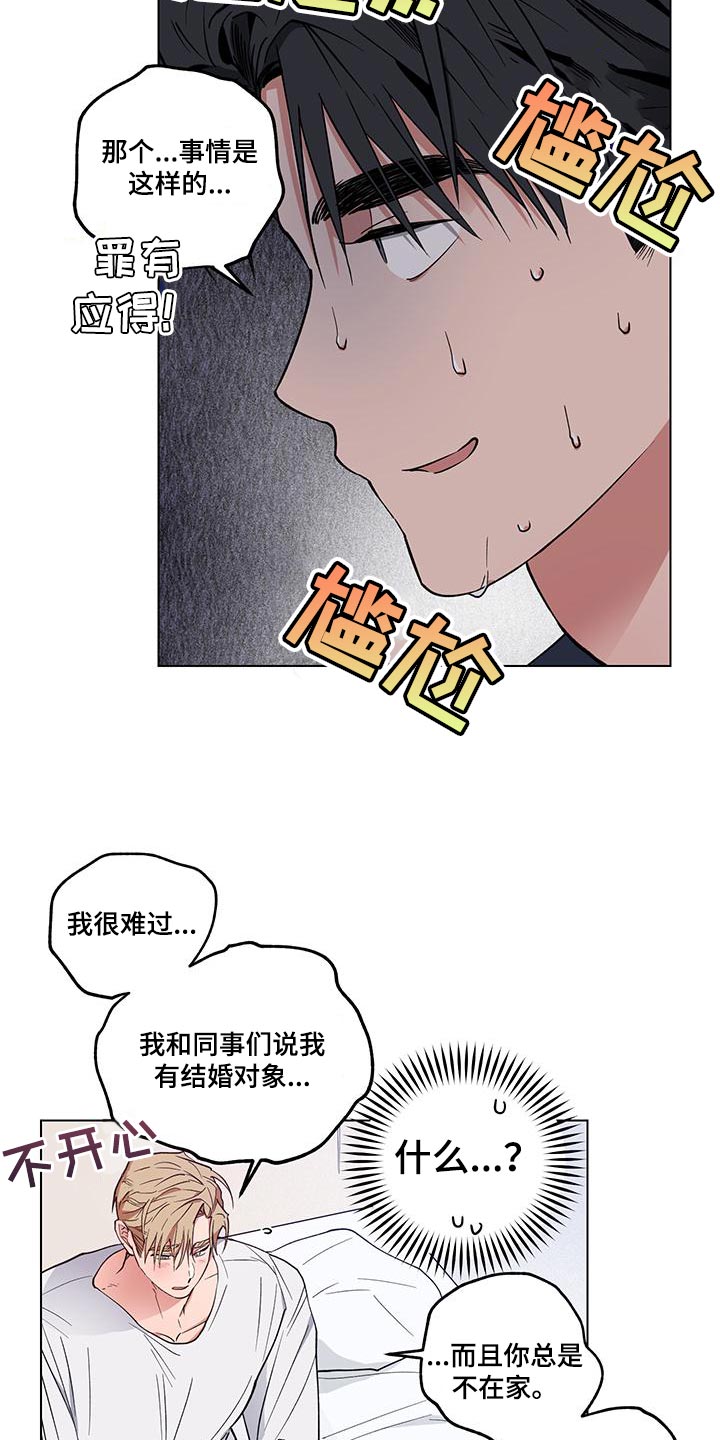 交往一周年纪念日文案漫画,第25章：【番外】我最爱你（完结）2图