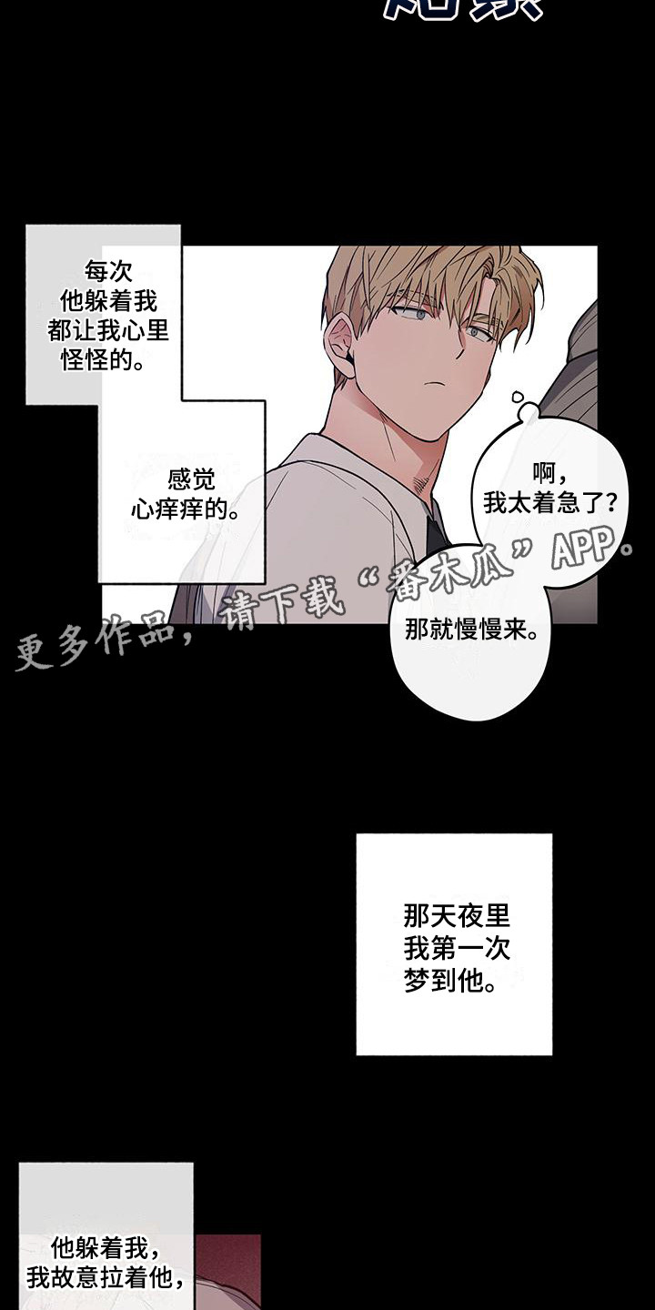 交往礼仪的基本要求漫画,第15章：跟屁虫2图