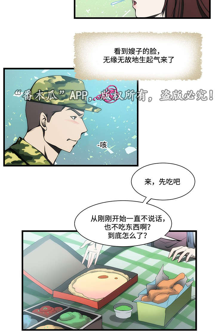 顺承心理咨询漫画,第14章：下定决心1图