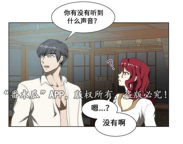 顺承王府漫画,第43章：是谁偷窥2图