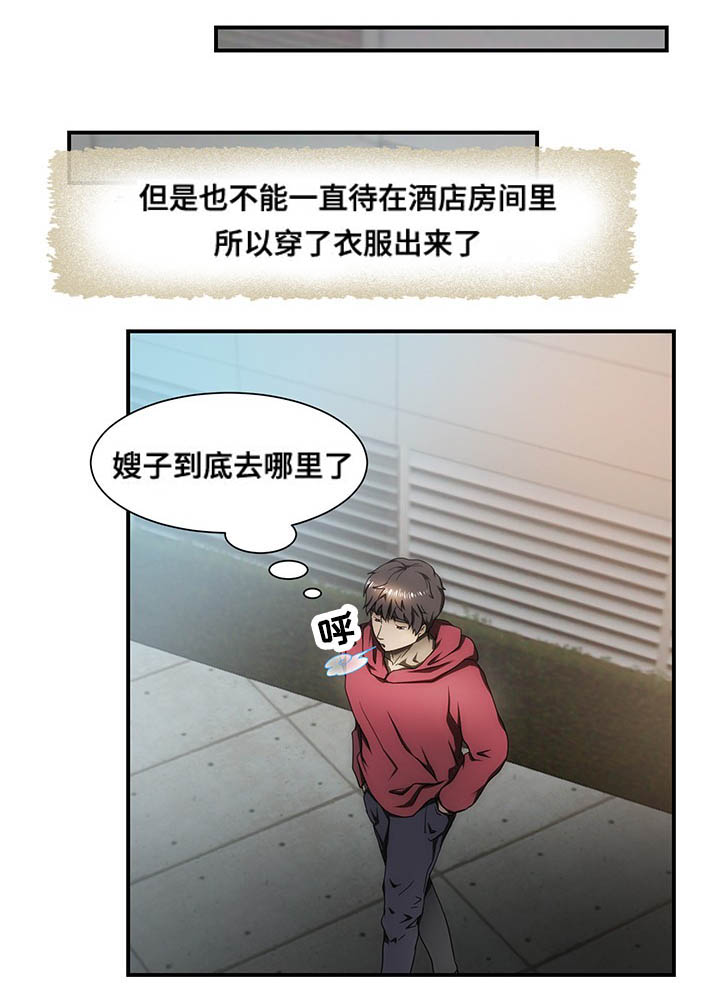 顺承珍坊漫画,第24章：不见了1图