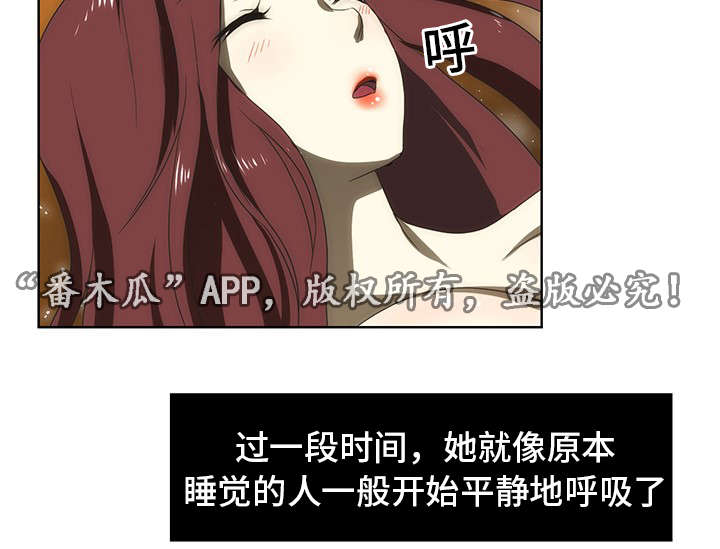 顺承漫画,第42章：道歉2图