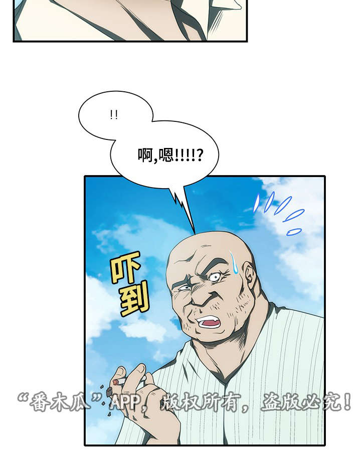 顺承关系是什么意思漫画,第18章：焦虑1图