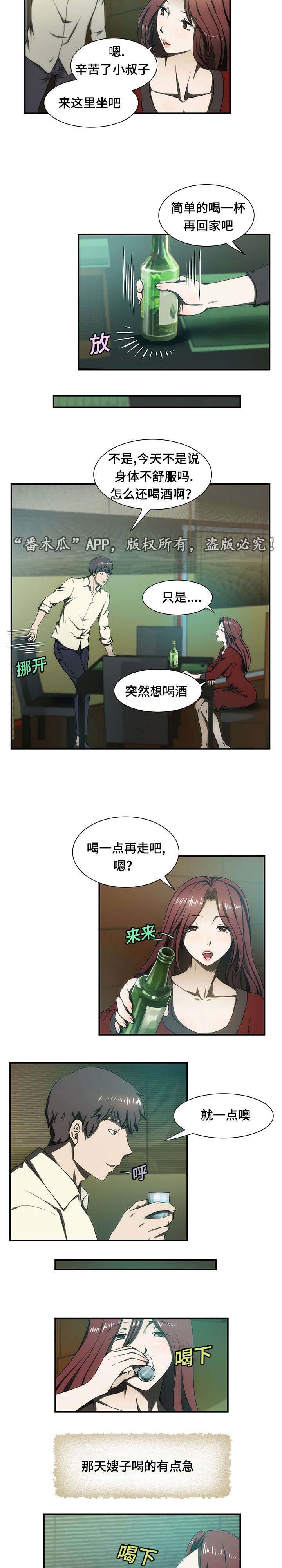 顺承漫画,第19章：练歌厅2图