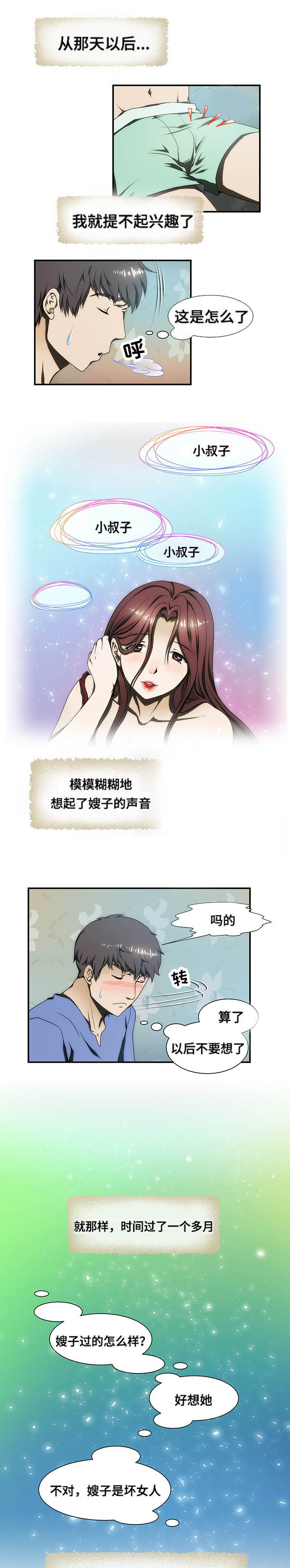 顺承科技漫画,第25章：离开1图