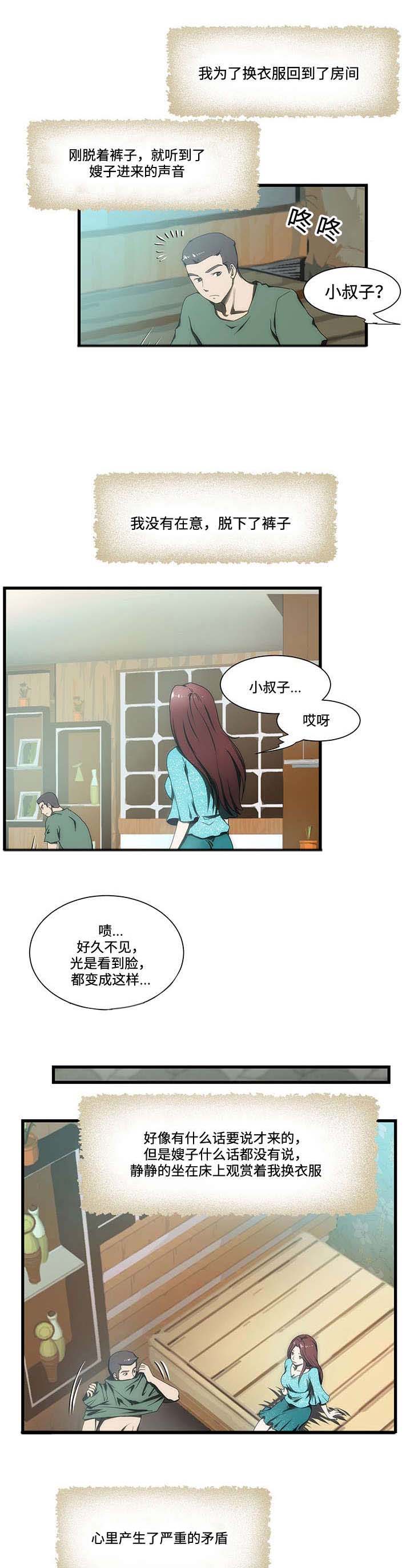 顺承天命漫画,第14章：下定决心1图