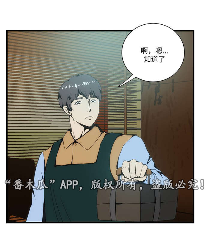 顺承与递进的区别漫画,第17章：医院1图