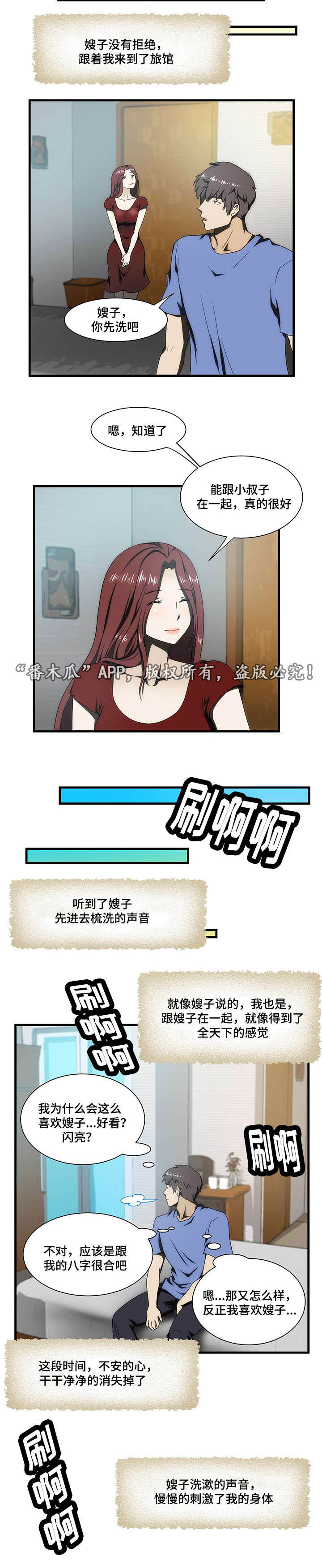 顺承珍坊漫画,第28章：带走1图