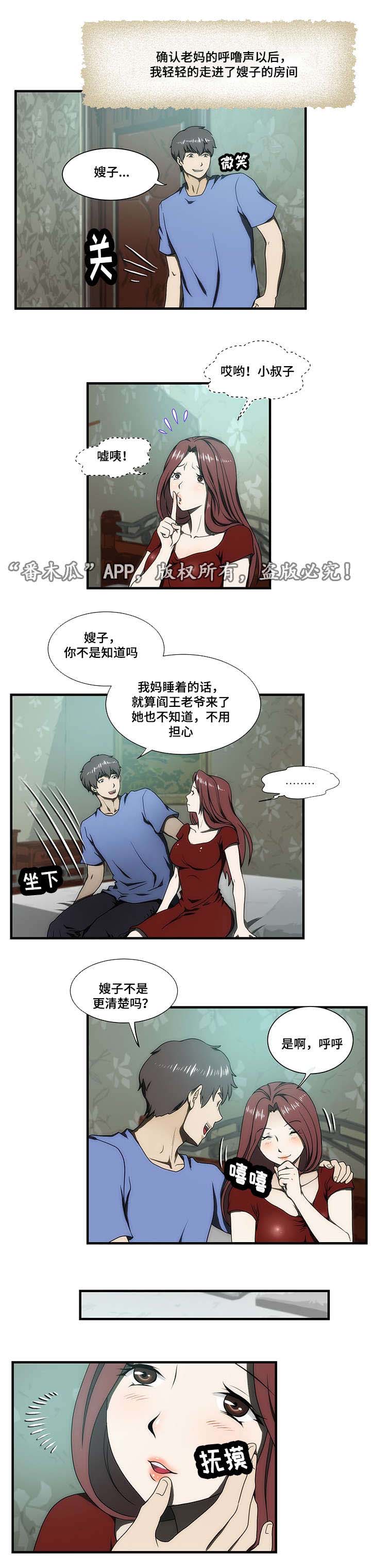 顺承汽修漫画,第30章：刺激2图