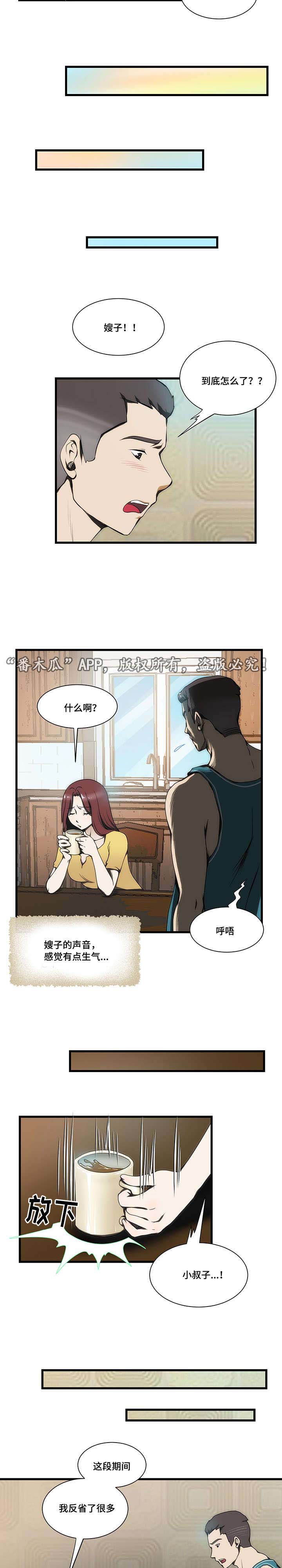 顺承关系是什么意思漫画,第11章：店里2图